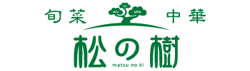 松の樹_サイトロゴ